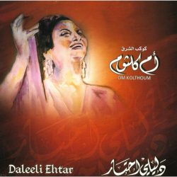 Oum Kalthoum = Oum Kalthoum-0