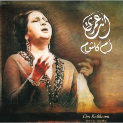 Oum Kalthoum = Oum Kalthoum-0