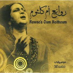 Oum Kalthoum = Oum Kalthoum-0