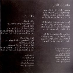 عبد المجيد عبد الله-1