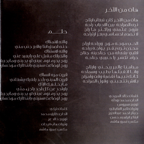 عبد المجيد عبد الله-1