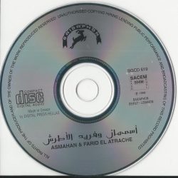 Asmahan & Farid El Atrache-1