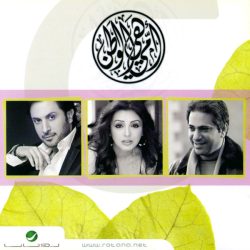 ماجد المهندس, أنغام و فضل شاكر-0