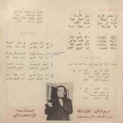 منصور لبكي-1