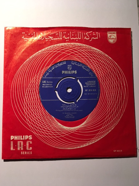 Wadih El Safi = Wadih El Safi-2