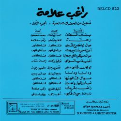 راغب علامة = راغب علامة-1