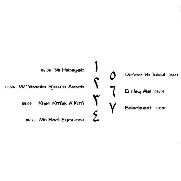 نجوى كرم = نجوى كرم-2