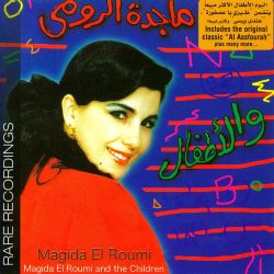 ماجدة الرومي = ماجدة الرومي-0