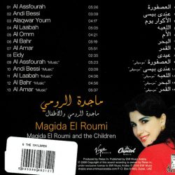 ماجدة الرومي = ماجدة الرومي-1