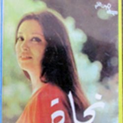 نجاة الصغيرة-0