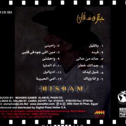 هشام عباس = هشام عباس-1