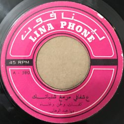 مها عبد الوهاب-0