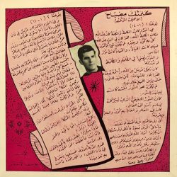 يوسف الأشقر-1