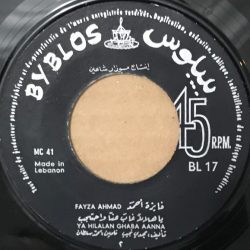 فايزة أحمد = فايزة أحمد-1