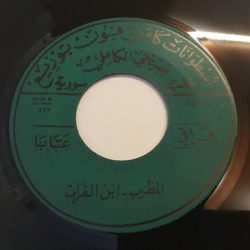ابن الفرات-0