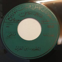 ابن الفرات-1