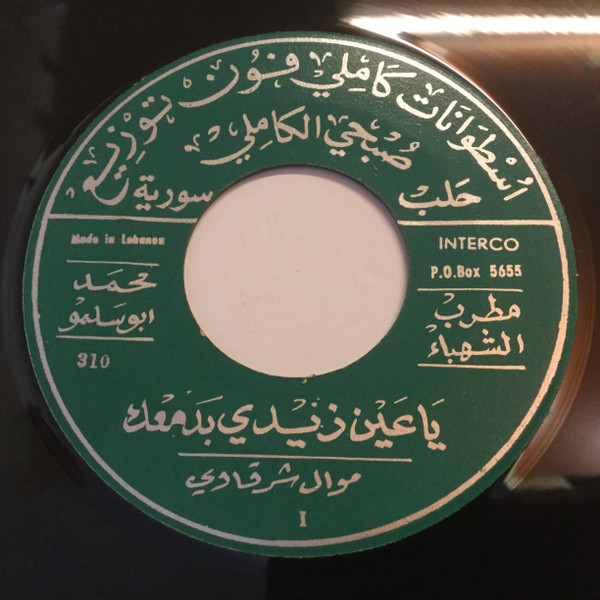 محمد أبو سلمو-0