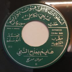 محمد أبو سلمو-1
