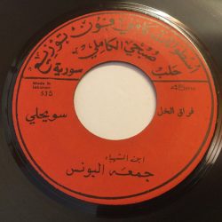 جمعة اليونس-0