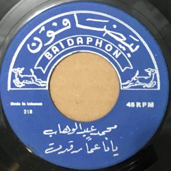 Mohamed Abdel Wahab-0