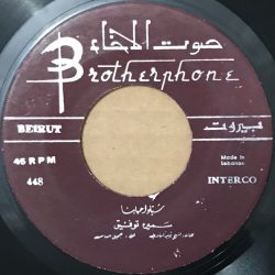 سميرة توفيق-1