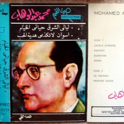 Mohamed Abdel Wahab-0
