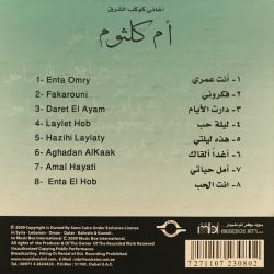 Oum Kalthoum = Oum Kalthoum-1