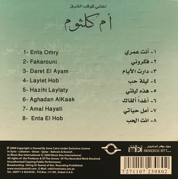 Oum Kalthoum = Oum Kalthoum-1