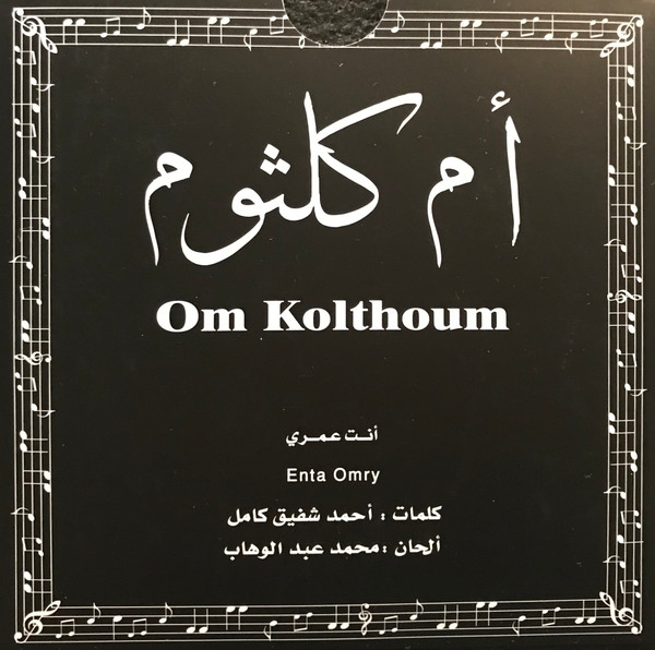 Oum Kalthoum = Oum Kalthoum-2