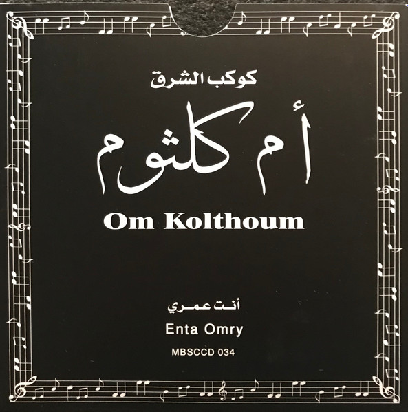 Oum Kalthoum = Oum Kalthoum-3