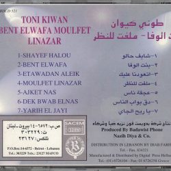 طوني كيوان = طوني كيوان-1