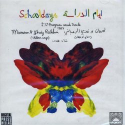 مروان الرحباني & غدي الرحباني-0