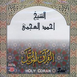 أحمد بن علي العجمي-0