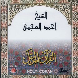 أحمد بن علي العجمي-0