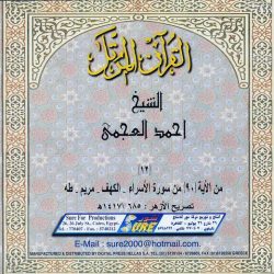 أحمد بن علي العجمي-1