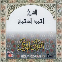 أحمد بن علي العجمي-0