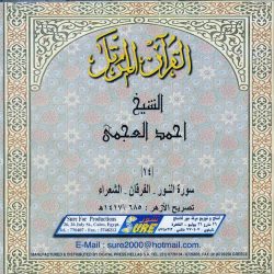 أحمد بن علي العجمي-1