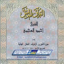 أحمد بن علي العجمي-1