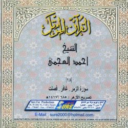 أحمد بن علي العجمي-1