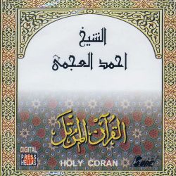 أحمد بن علي العجمي-0