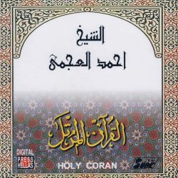 أحمد بن علي العجمي-0