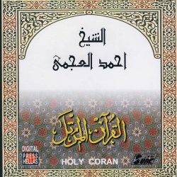 أحمد بن علي العجمي-0