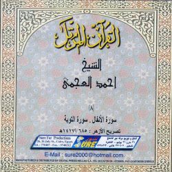 أحمد بن علي العجمي-1