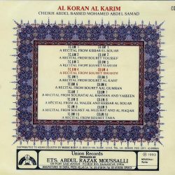 عبد الباسط عبد الصمد = عبد الباسط عبد الصمد-1