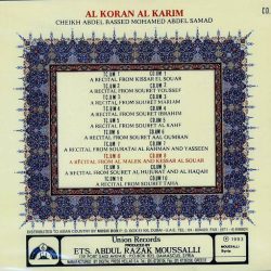 عبد الباسط عبد الصمد = عبد الباسط عبد الصمد-1