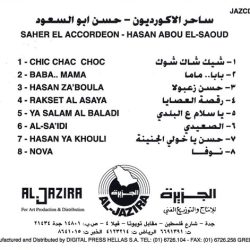 حسن أبو السعود = حسن أبو السعود-1