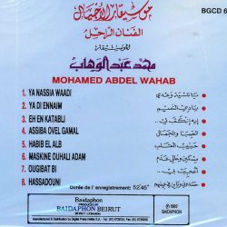 Mohamed Abdel Wahab = Mohamed Abdel Wahab-1
