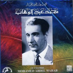Mohamed Abdel Wahab = Mohamed Abdel Wahab-0