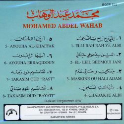 Mohamed Abdel Wahab = Mohamed Abdel Wahab-1