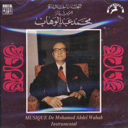 Mohamed Abdel Wahab = Mohamed Abdel Wahab-0